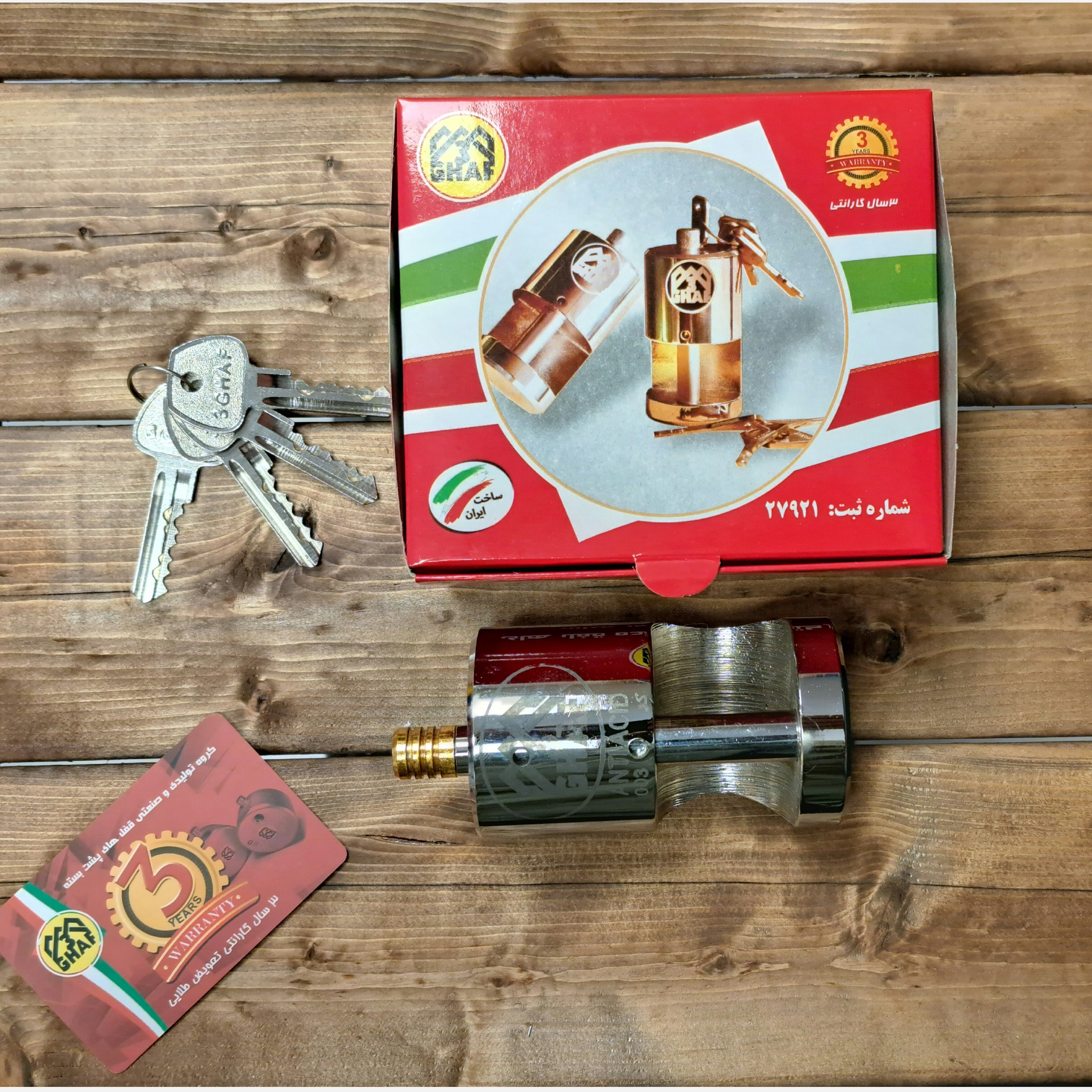 قفل استوانه فولادی سه قاف دهانه 40