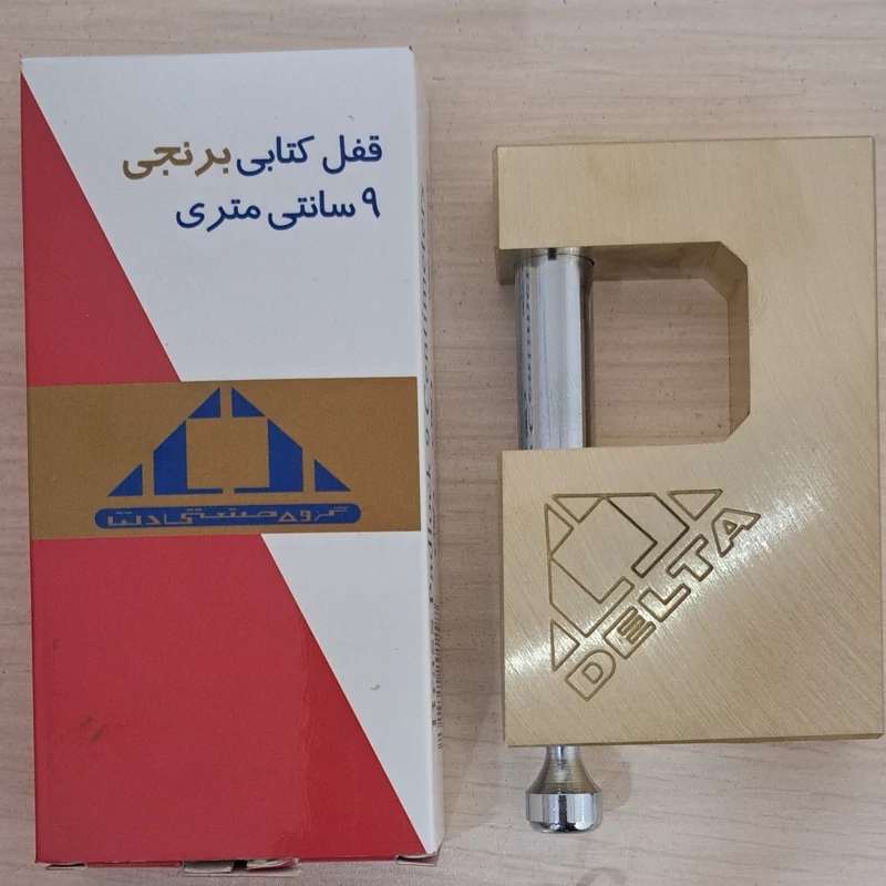 قفل کتابی 9سانتی برنجی بدون روکش دلتا